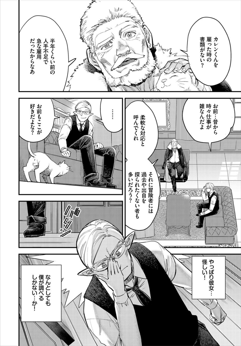 ダスコミ vol.38 14 ページ目