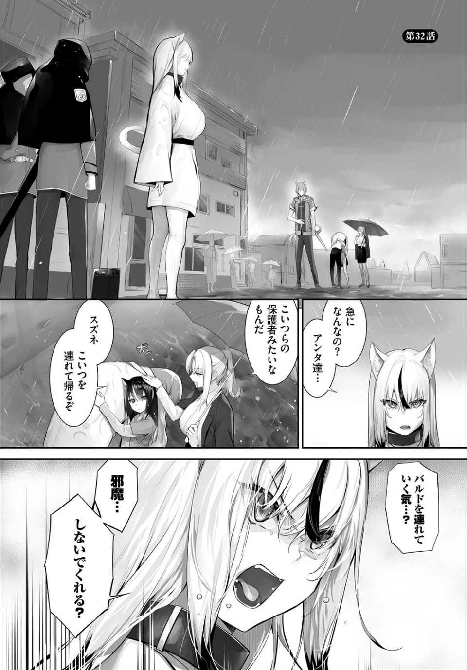 ダスコミ vol.38 15 ページ目
