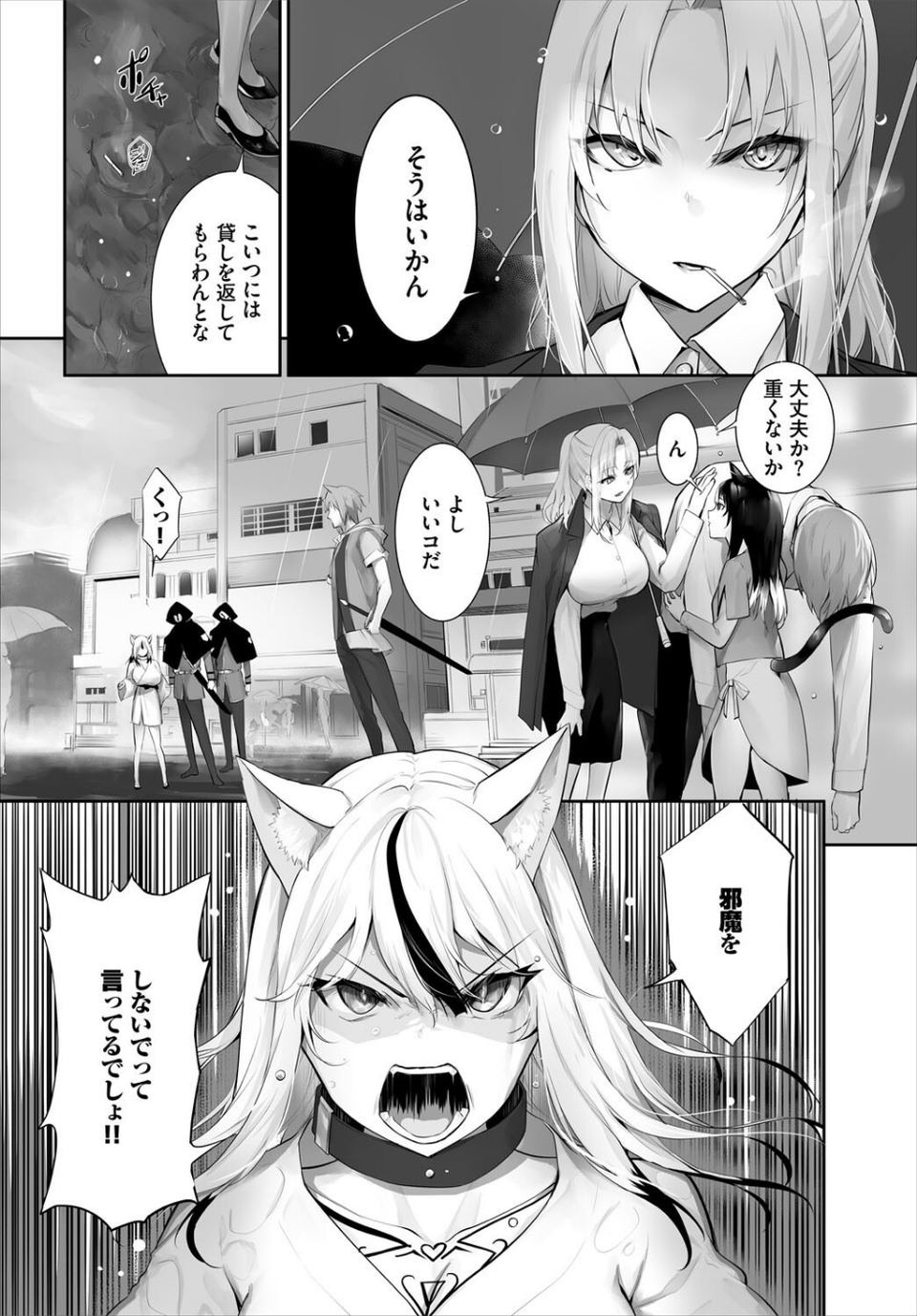 ダスコミ vol.38 16 ページ目
