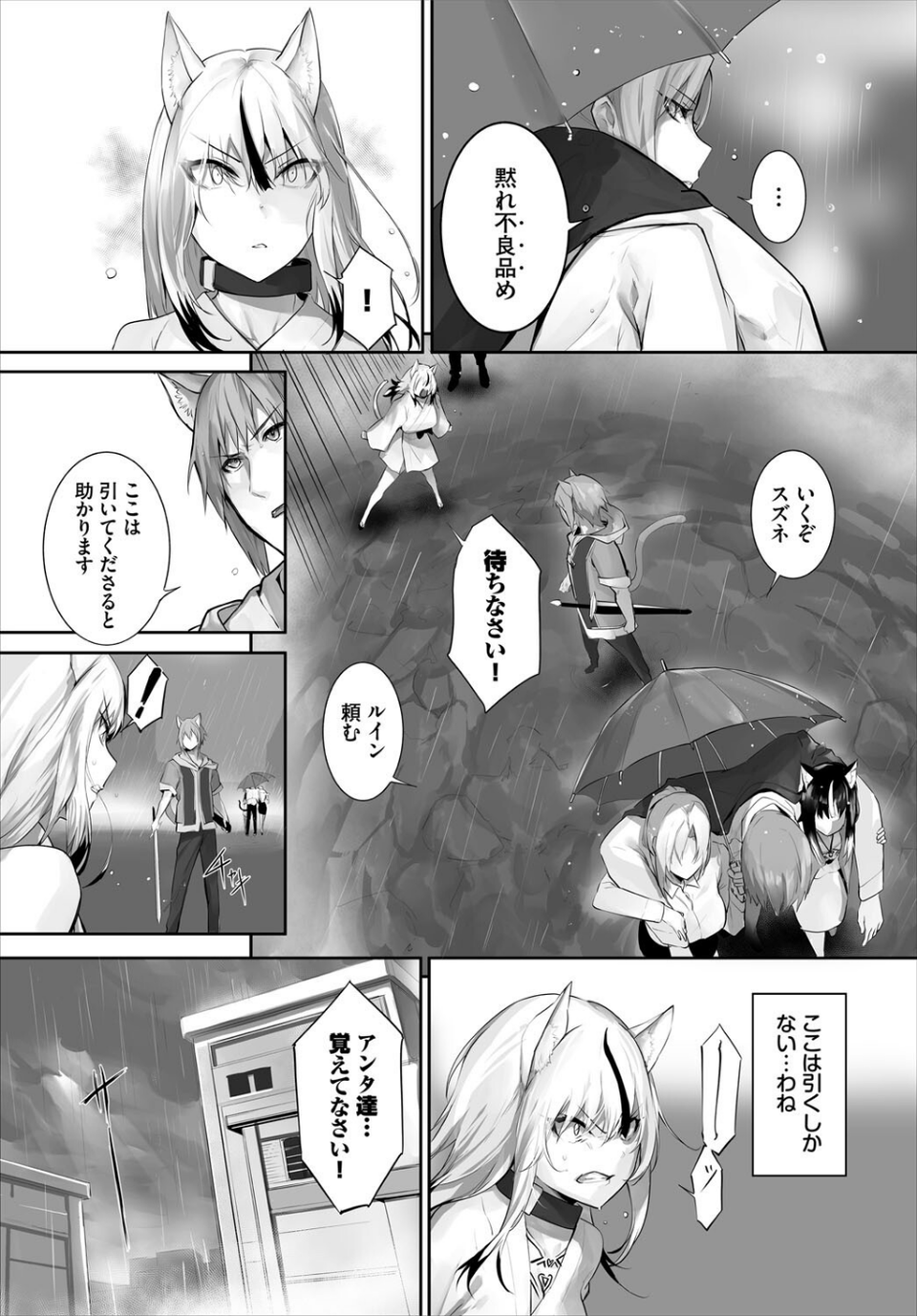 ダスコミ vol.38 17 ページ目