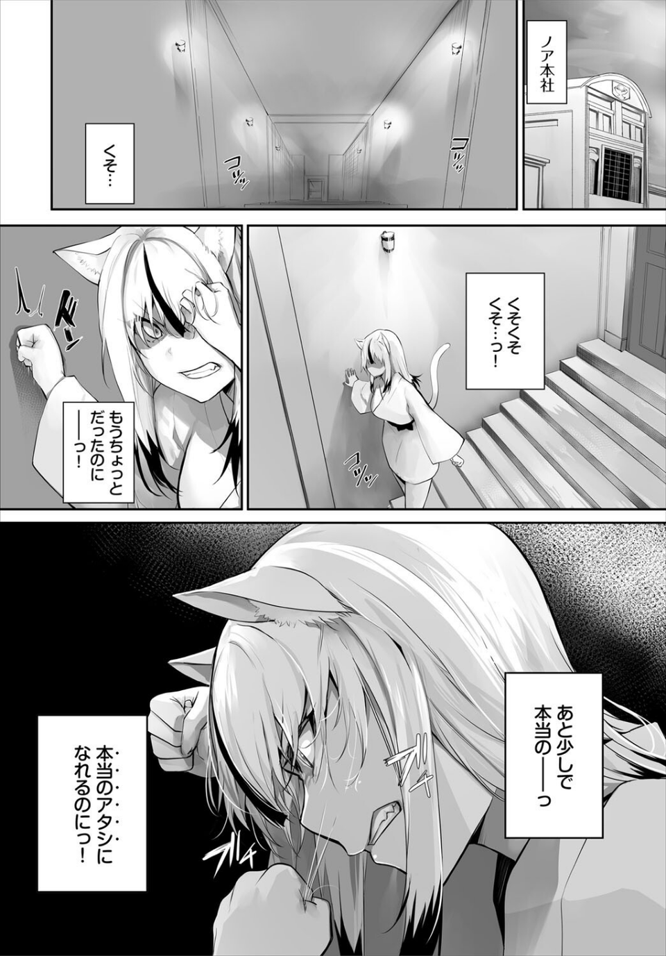 ダスコミ vol.38 18 ページ目