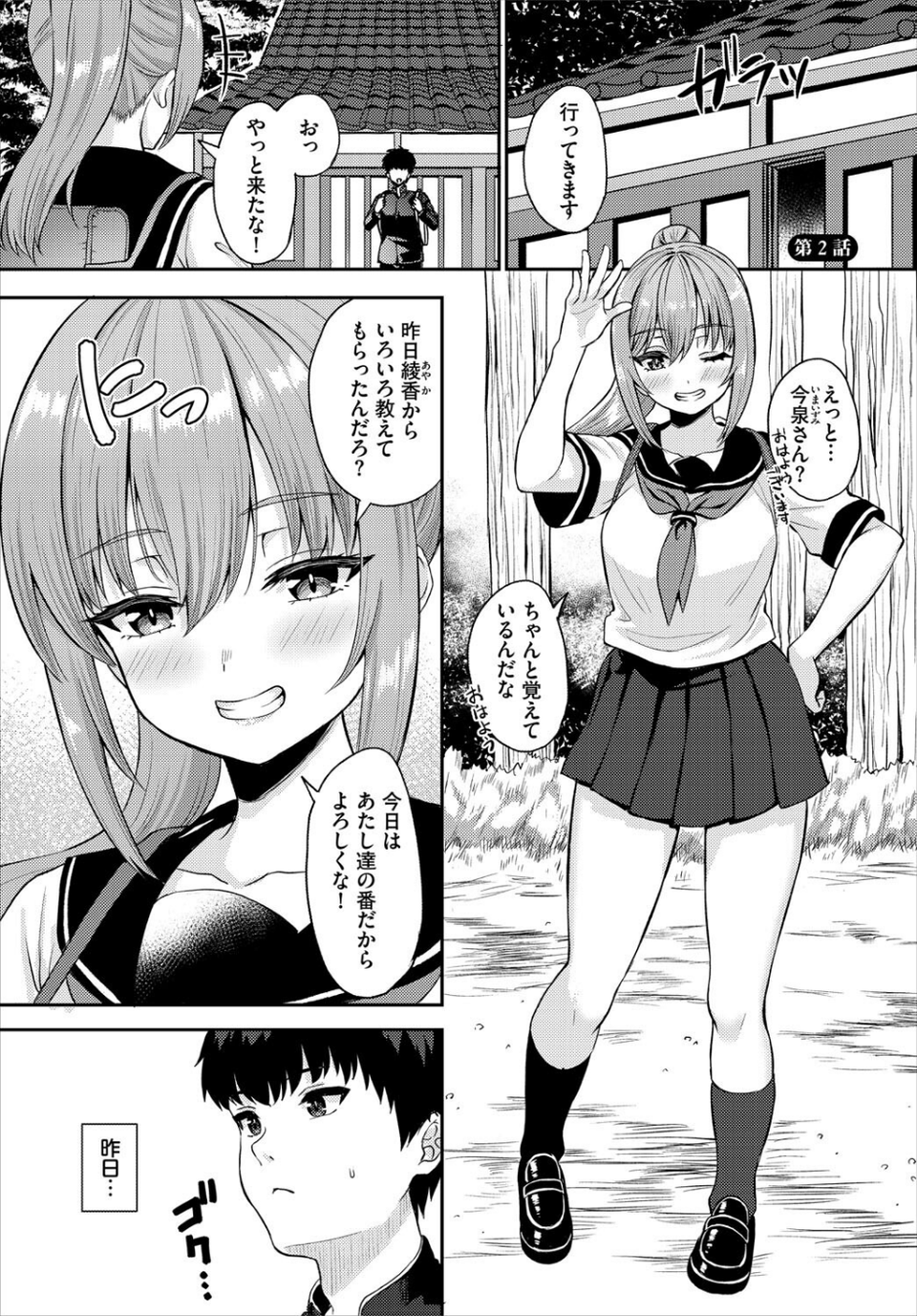 ダスコミ vol.38 19 ページ目