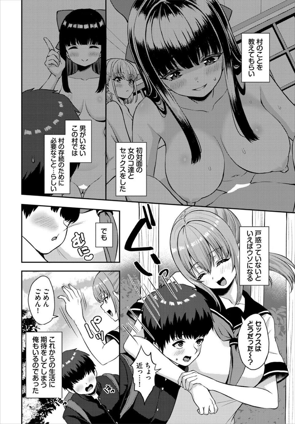 ダスコミ vol.38 20 ページ目