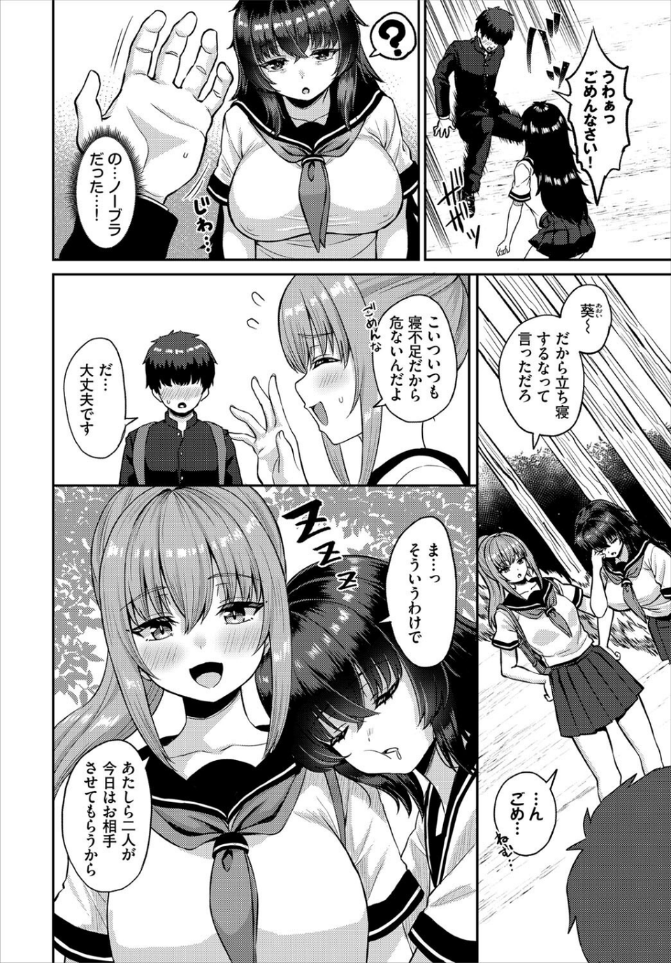 ダスコミ vol.38 22 ページ目