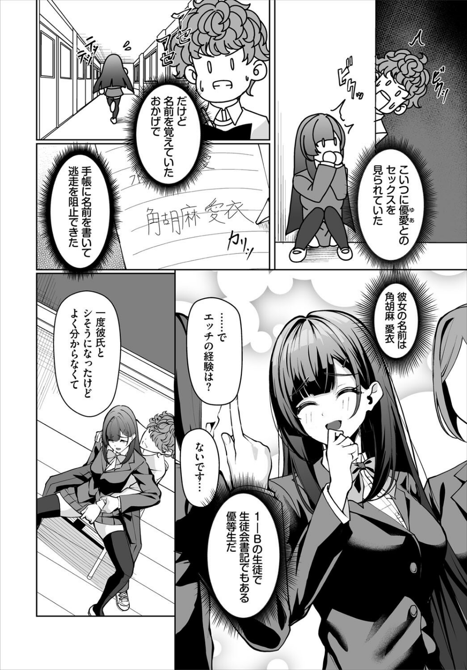 ダスコミ vol.38 24 ページ目