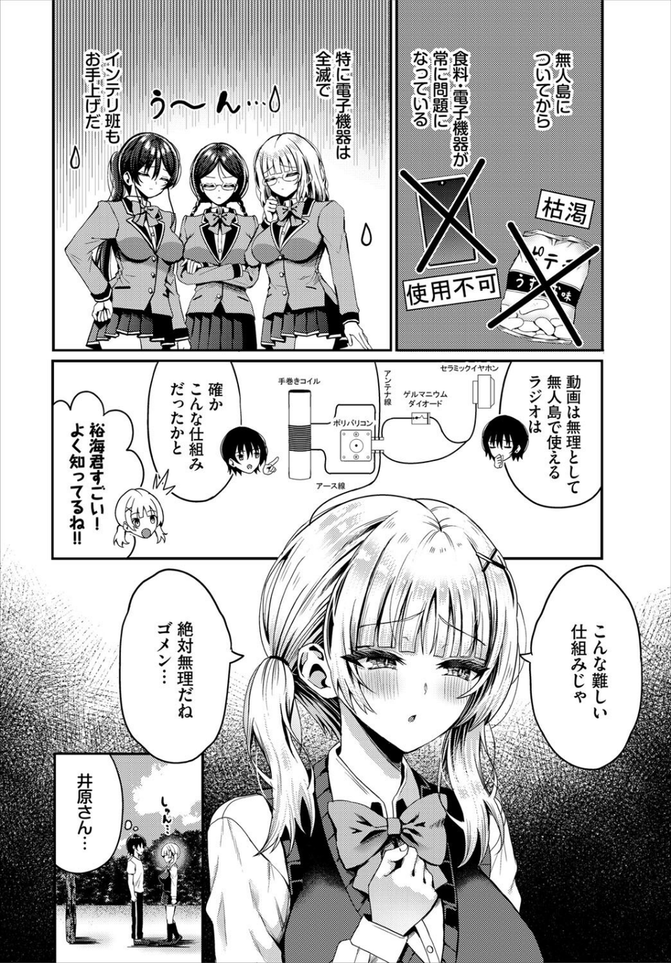 ダスコミ vol.38 28 ページ目