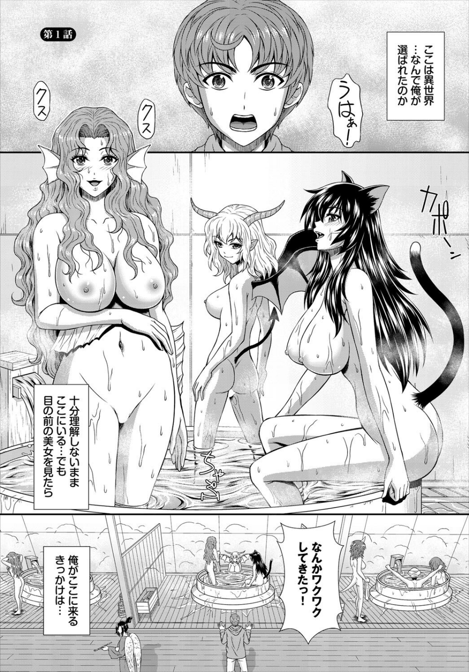 ダスコミ vol.38 31 ページ目