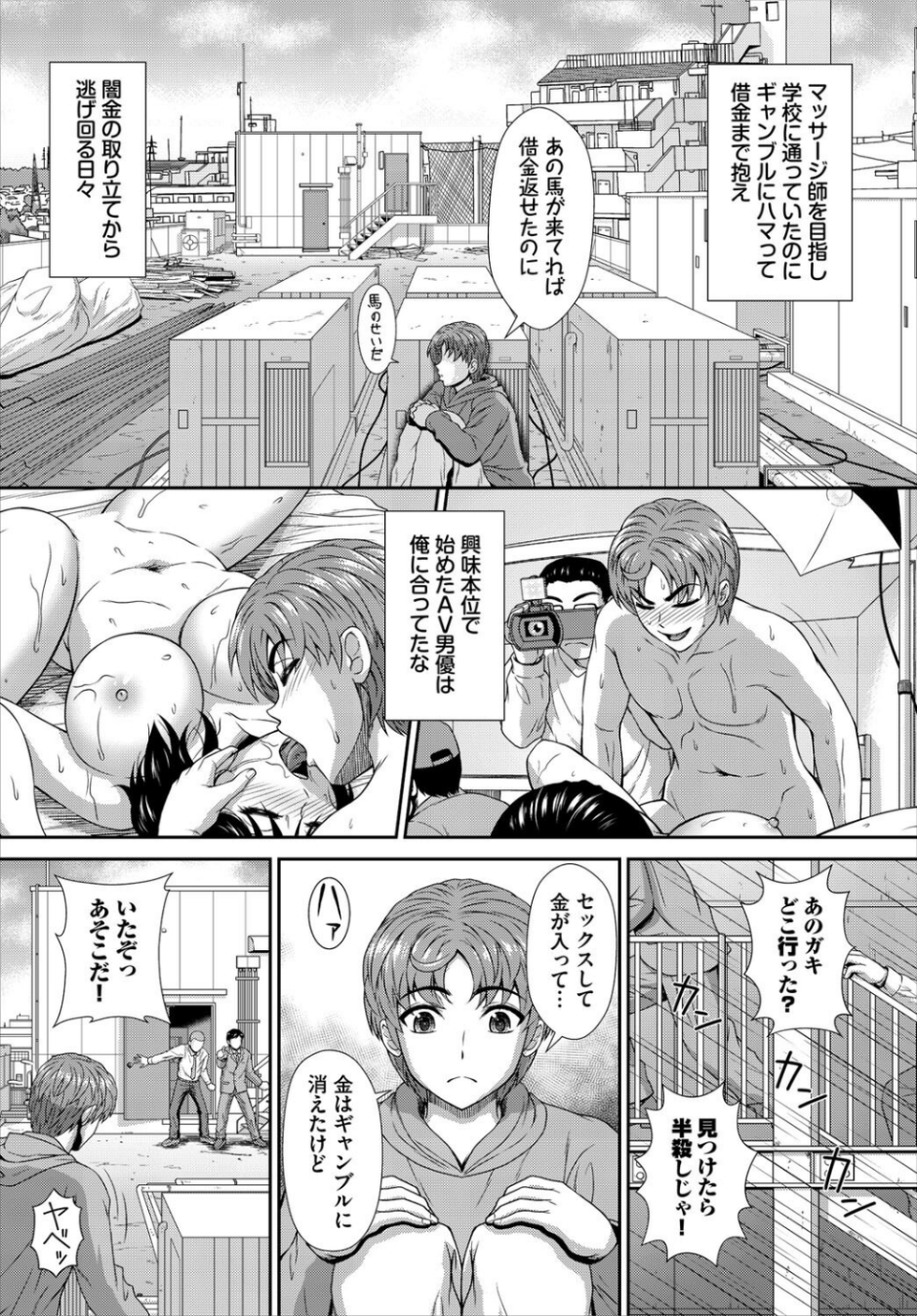 ダスコミ vol.38 32 ページ目