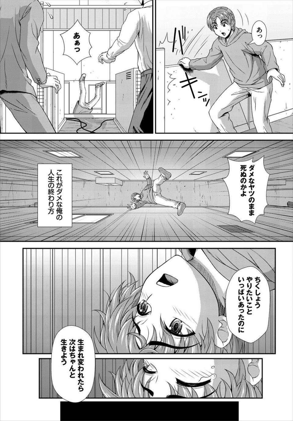 ダスコミ vol.38 33 ページ目