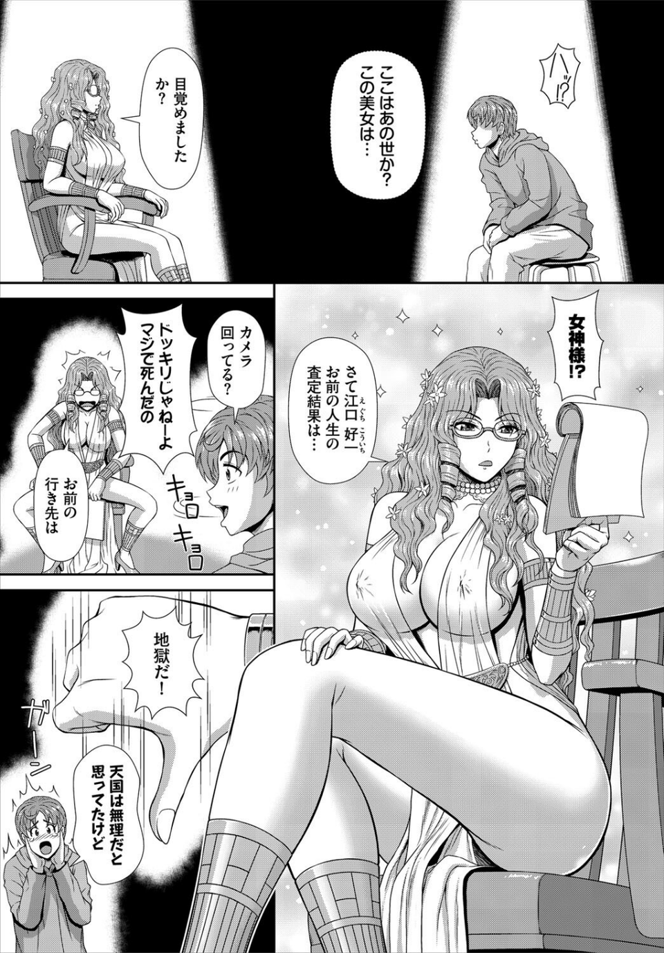 ダスコミ vol.38 34 ページ目