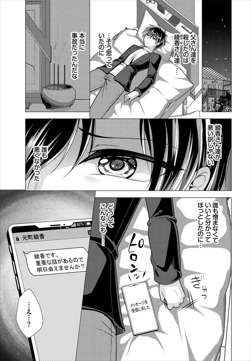 ダスコミ vol.38 37 ページ目