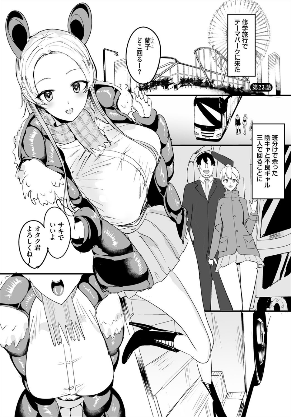 ダスコミ vol.38 39 ページ目