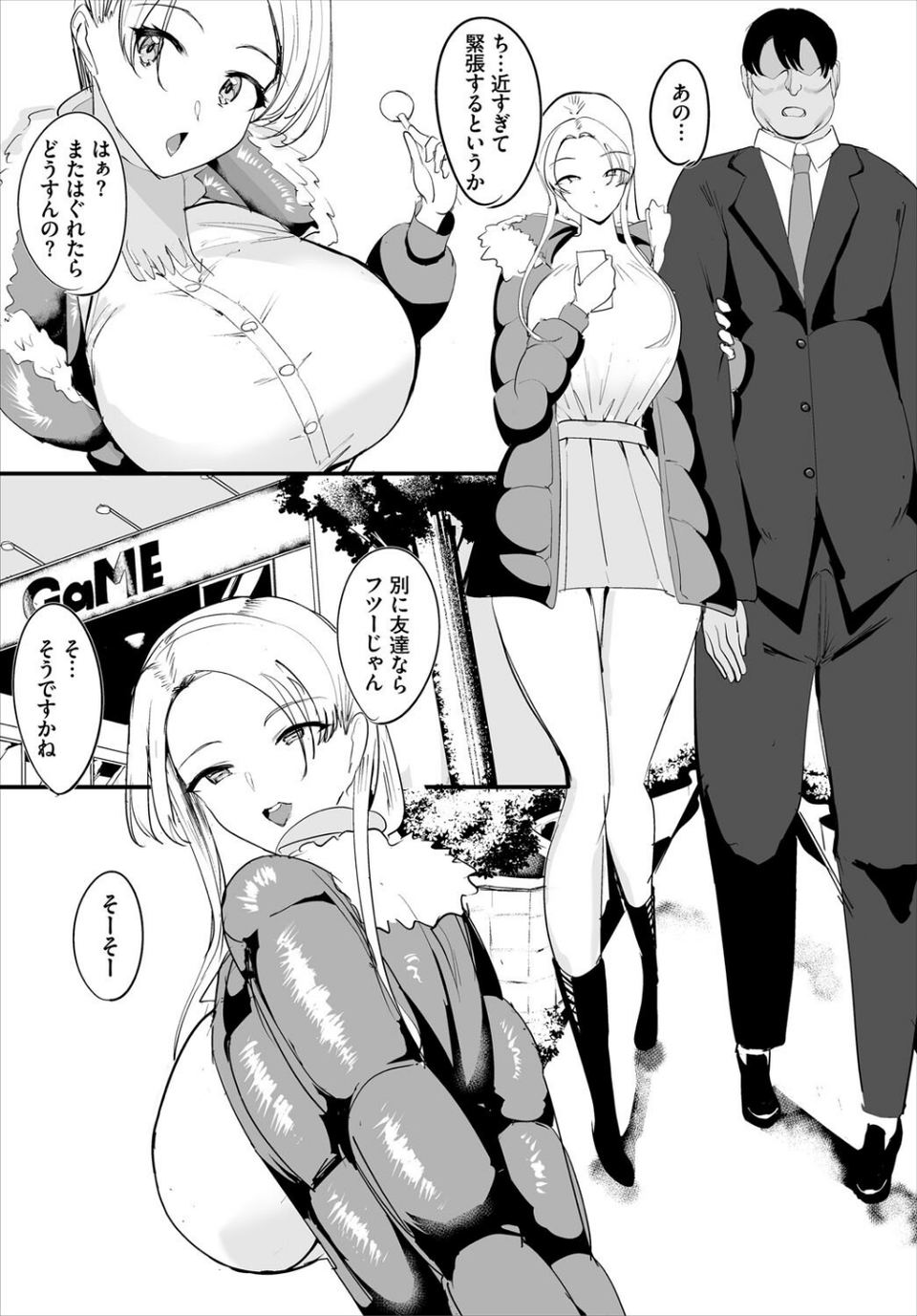 ダスコミ vol.38 41 ページ目