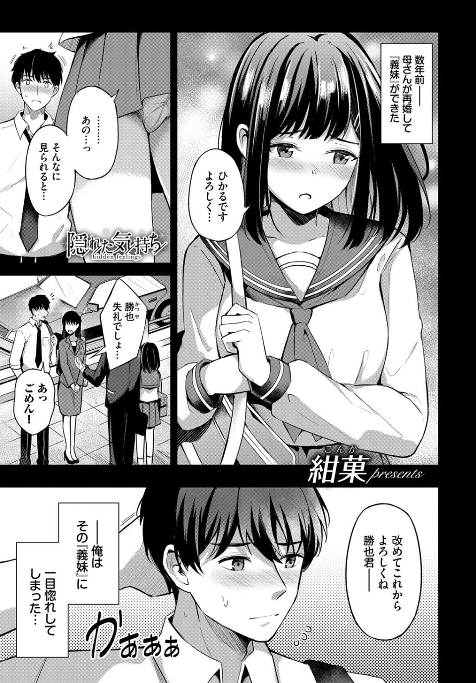 COMIC BAVEL SPECIAL COLLECTION(コミックバベル スペシャルコレクション)VOL70 7 ページ目