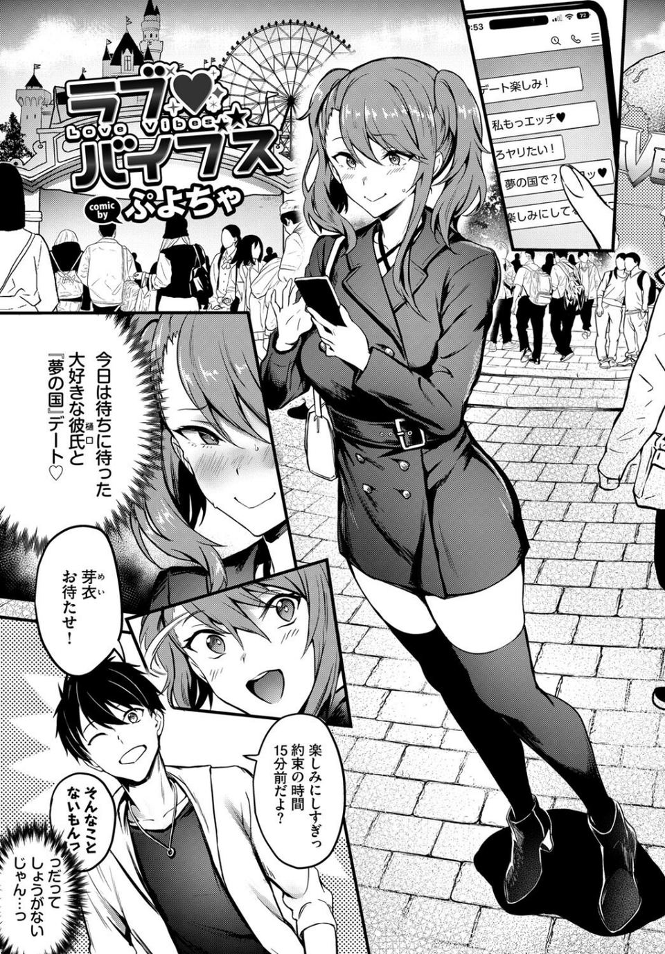 COMIC BAVEL SPECIAL COLLECTION(コミックバベル スペシャルコレクション)VOL70 11 ページ目