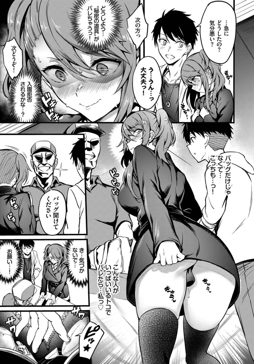 COMIC BAVEL SPECIAL COLLECTION(コミックバベル スペシャルコレクション)VOL70 13 ページ目