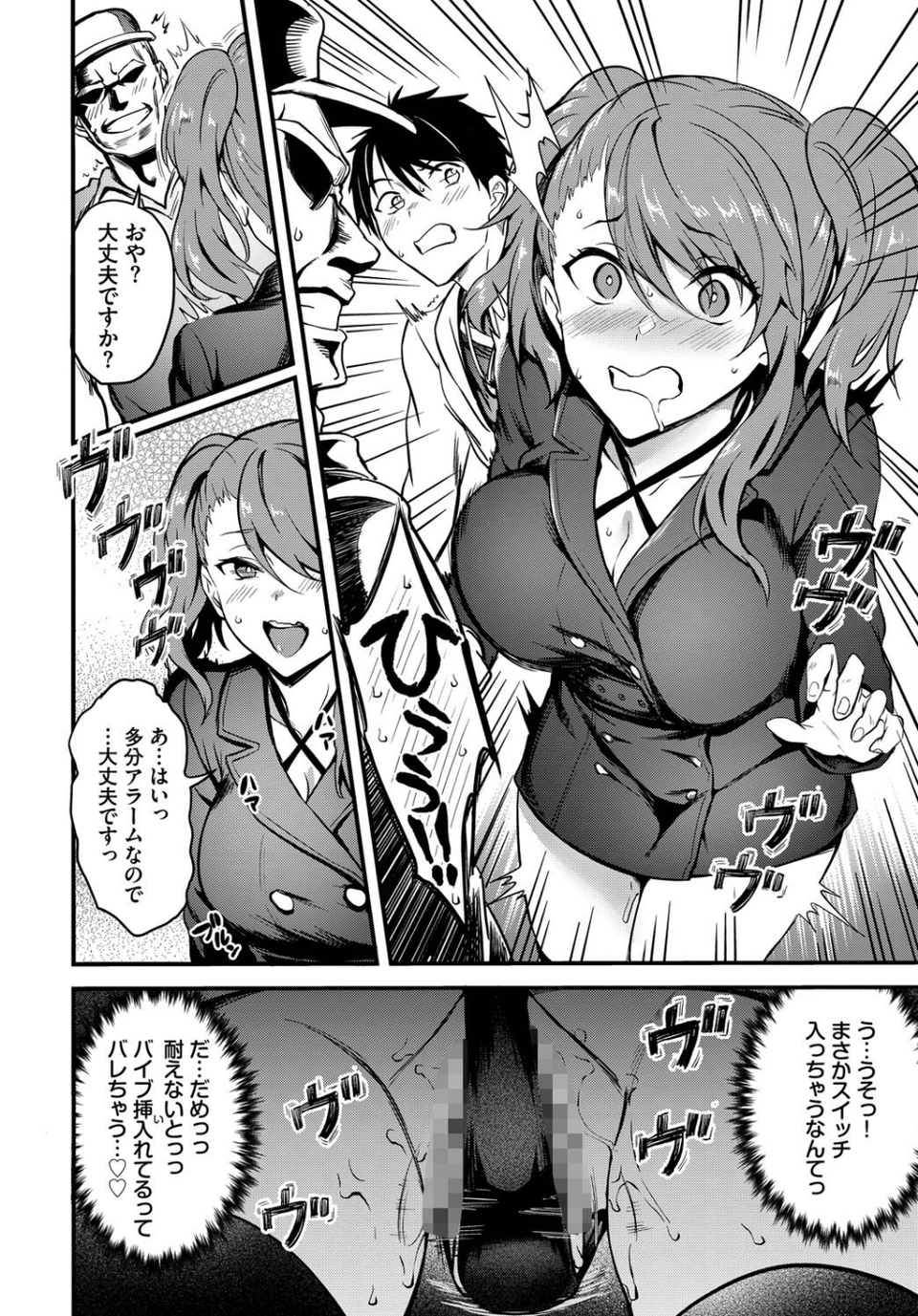 COMIC BAVEL SPECIAL COLLECTION(コミックバベル スペシャルコレクション)VOL70 14 ページ目