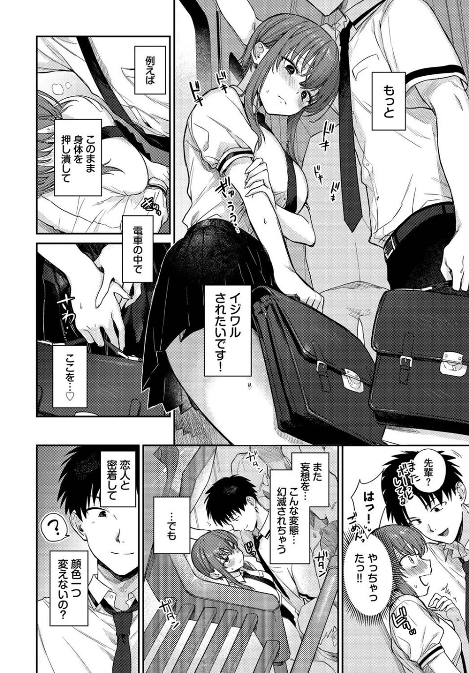 COMIC BAVEL SPECIAL COLLECTION(コミックバベル スペシャルコレクション)VOL70 16 ページ目