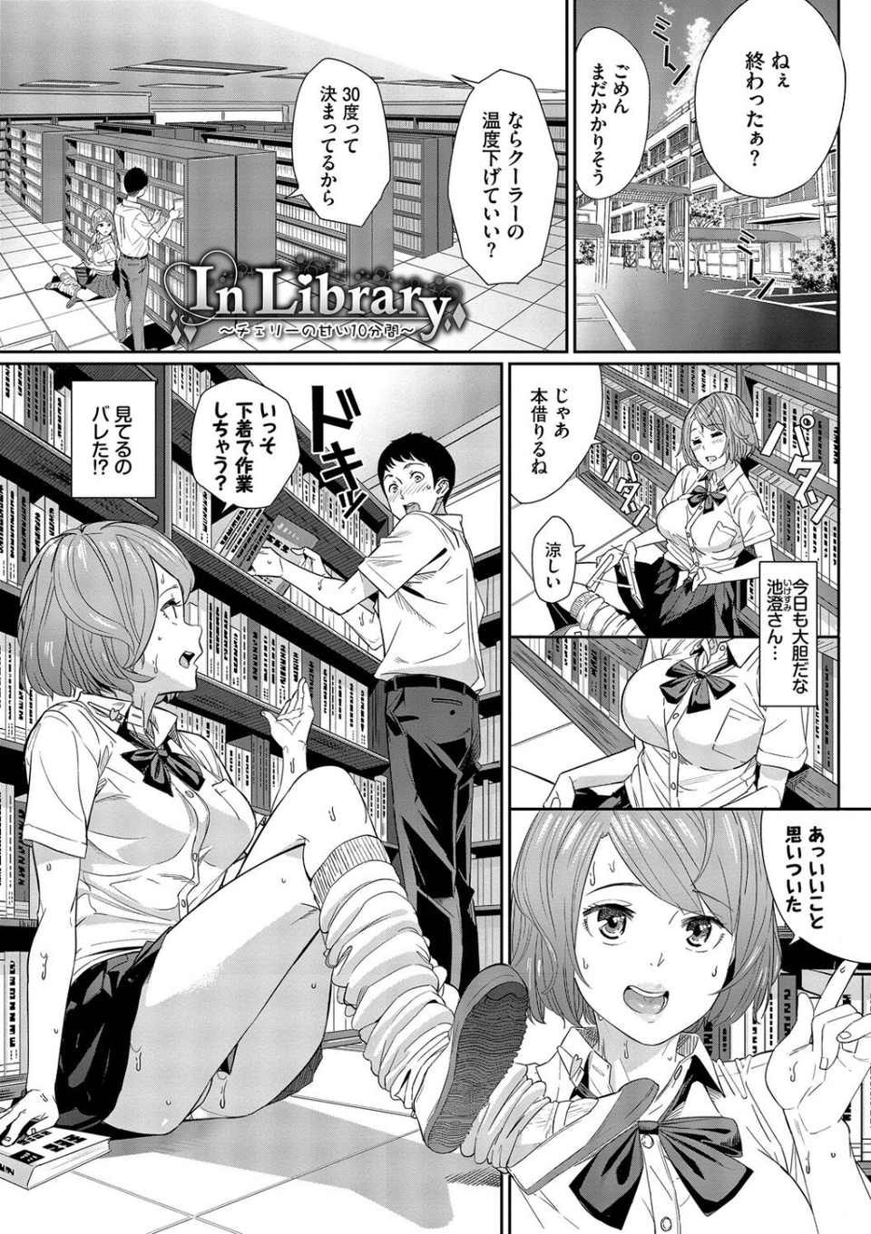 甘い時間と滴る日々【デジタル特装版】 29 ページ目
