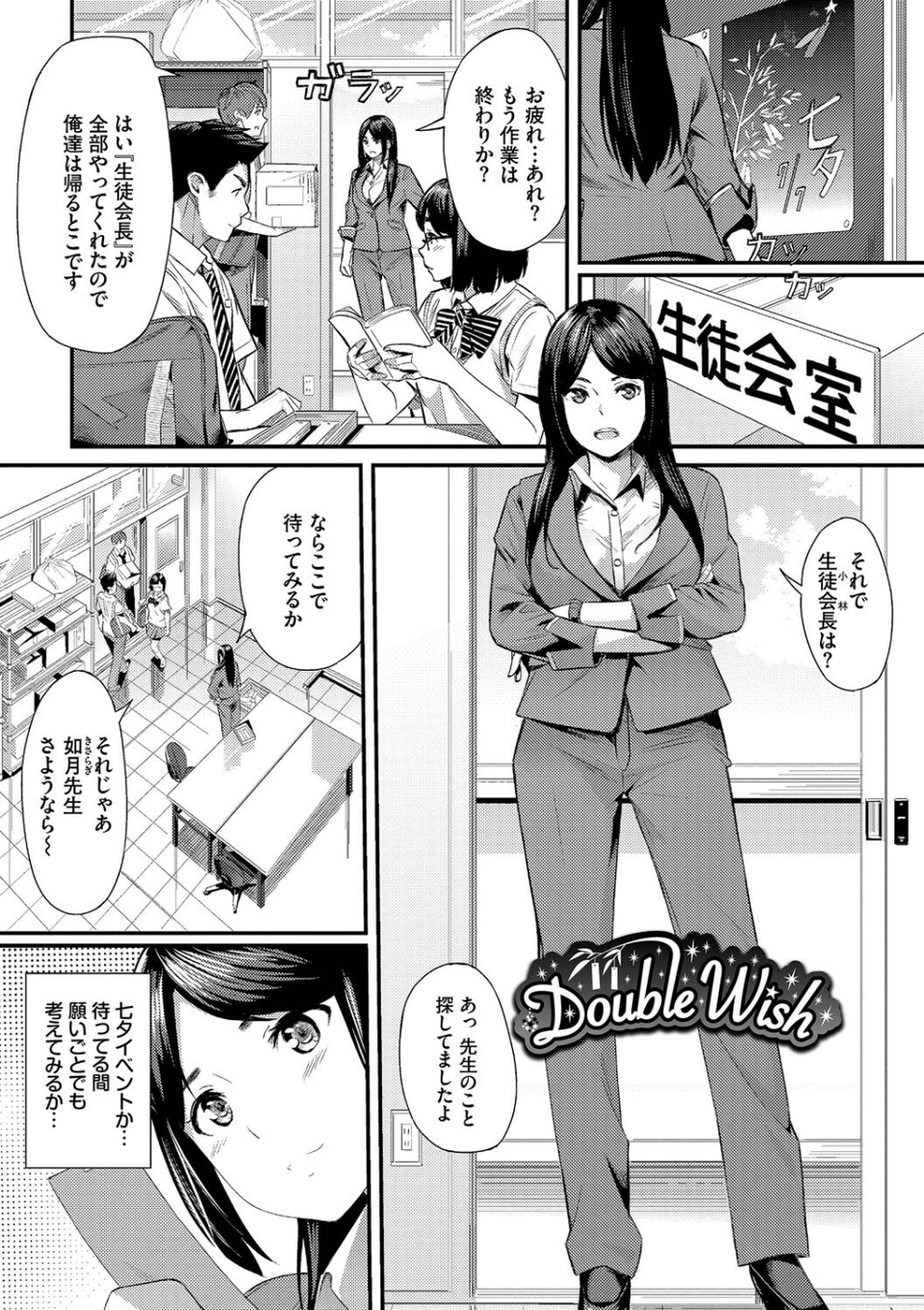 甘い時間と滴る日々【デジタル特装版】 33 ページ目