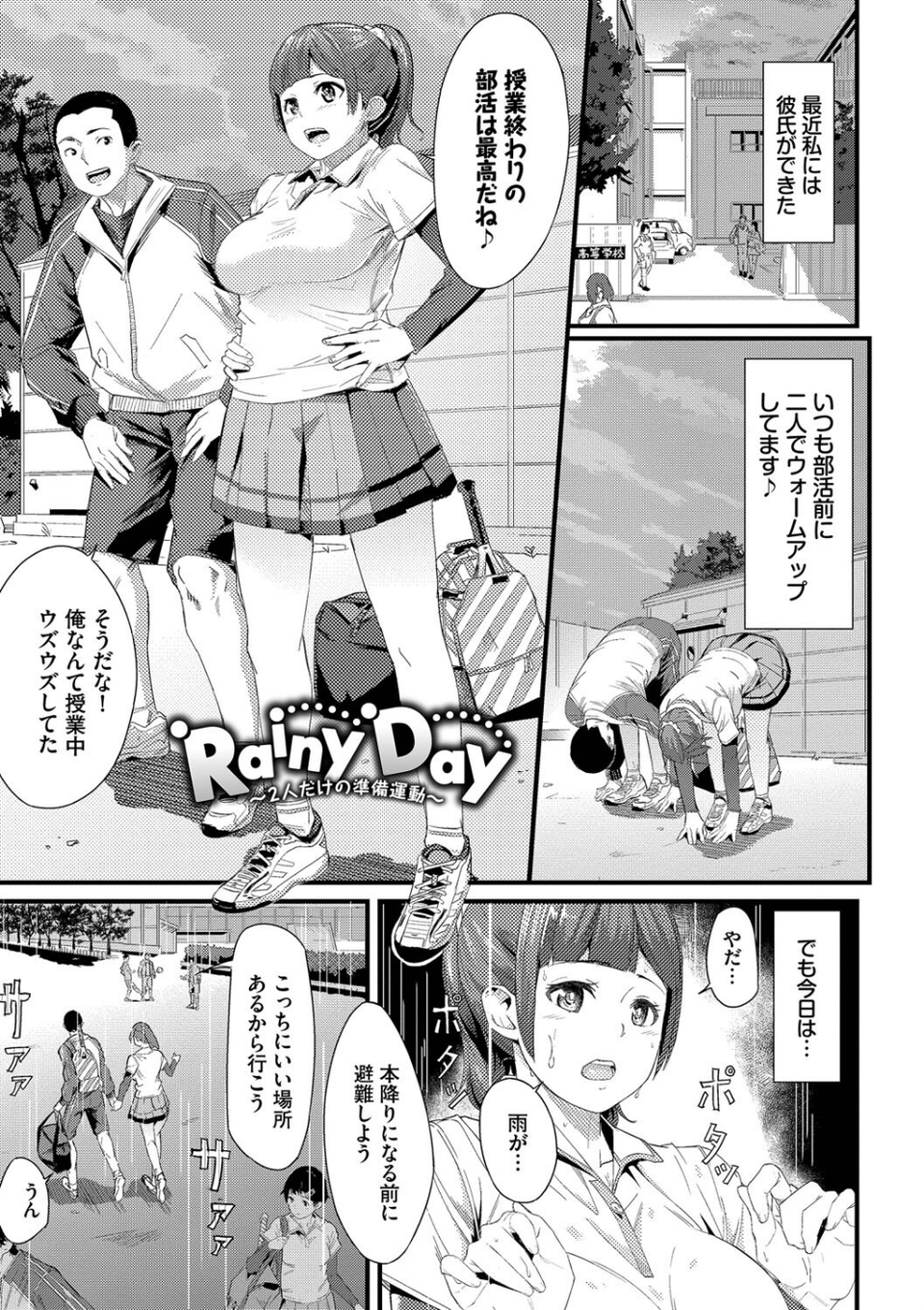 甘い時間と滴る日々 32 ページ目