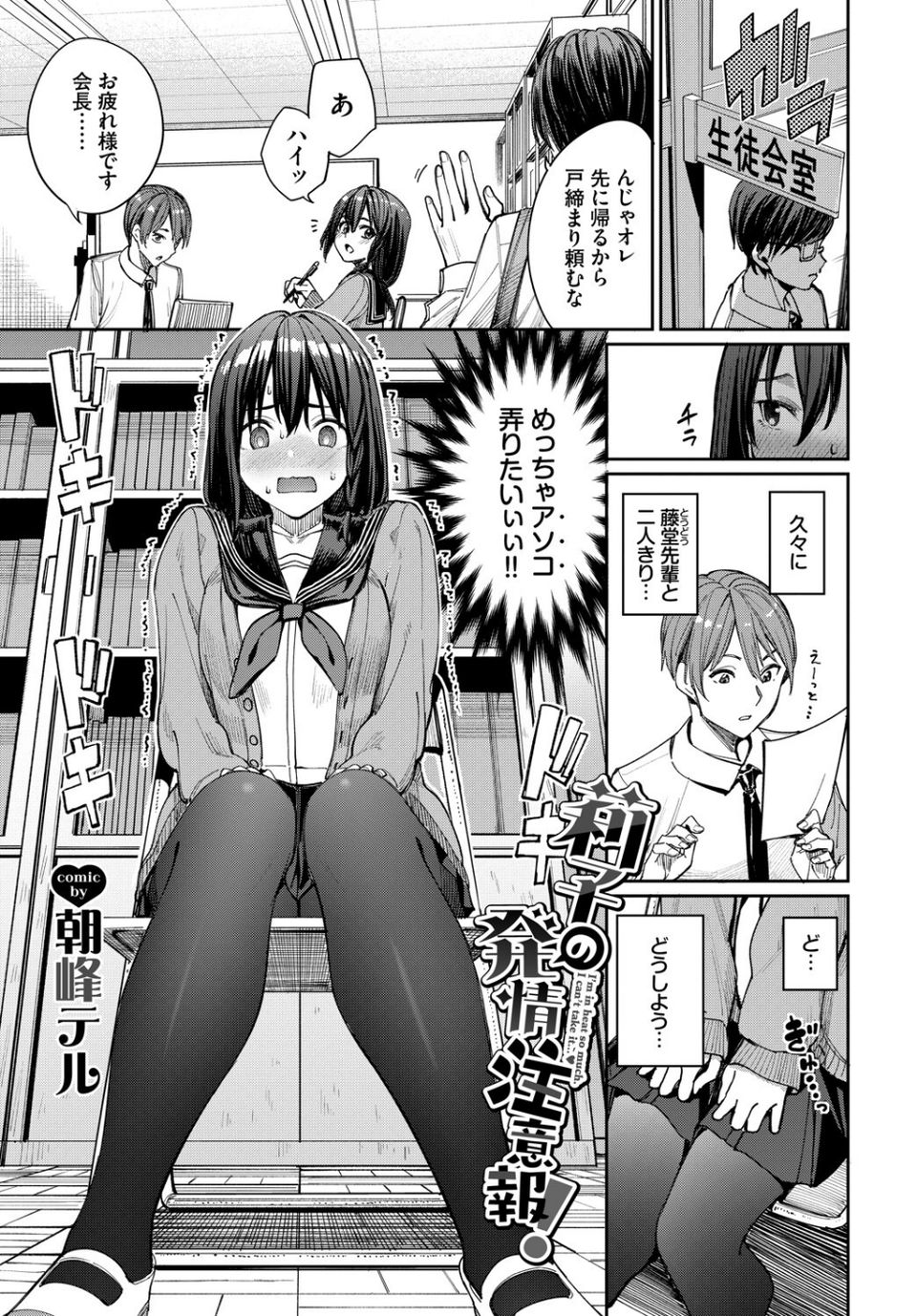 COMIC BAVEL SPECIAL COLLECTION（コミックバベル スペシャルコレクション）VOL73 3 ページ目