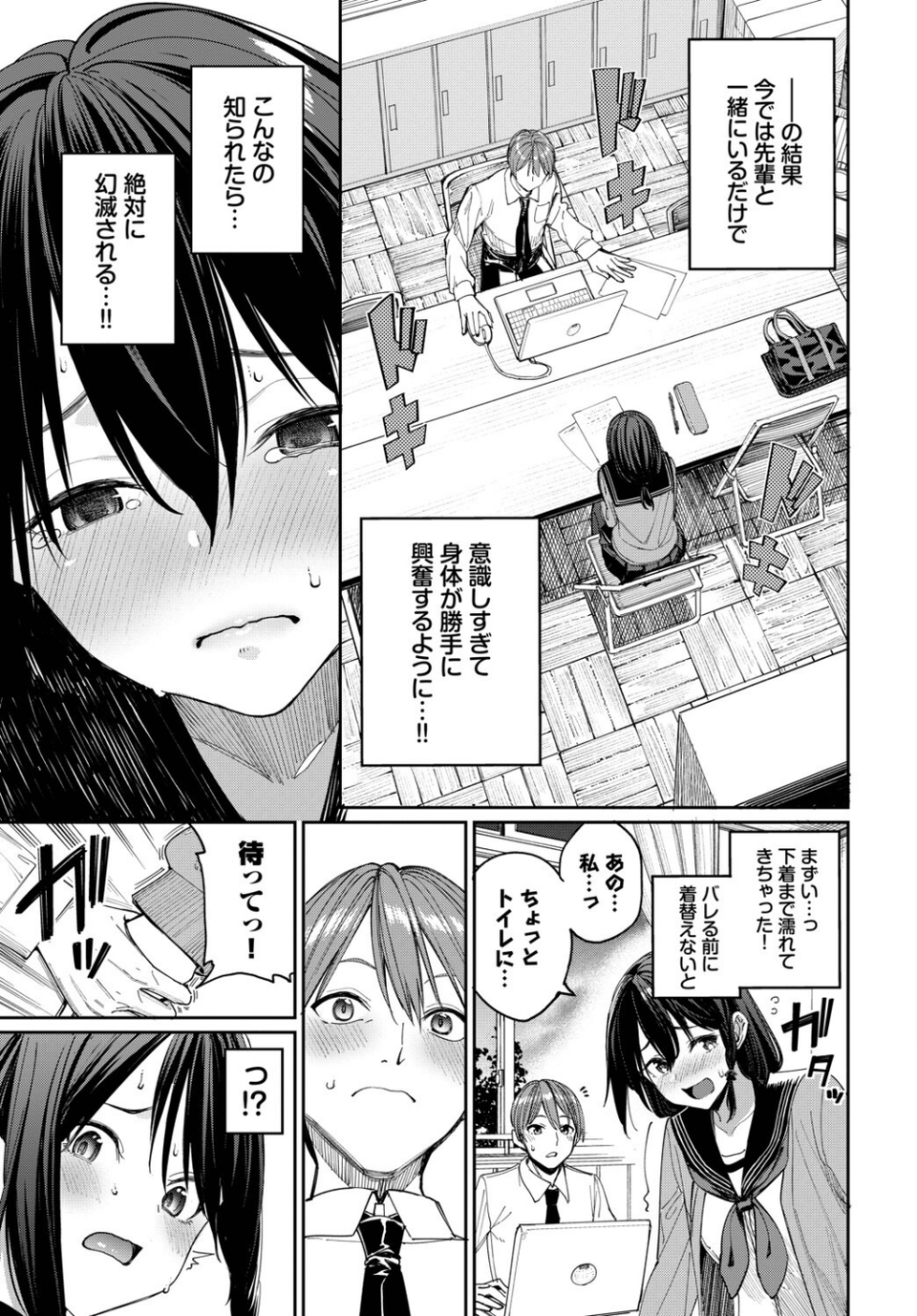 COMIC BAVEL SPECIAL COLLECTION（コミックバベル スペシャルコレクション）VOL73 5 ページ目