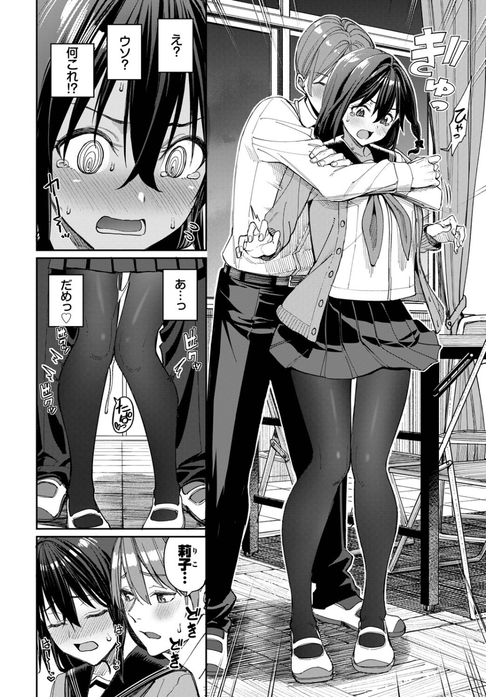 COMIC BAVEL SPECIAL COLLECTION（コミックバベル スペシャルコレクション）VOL73 6 ページ目