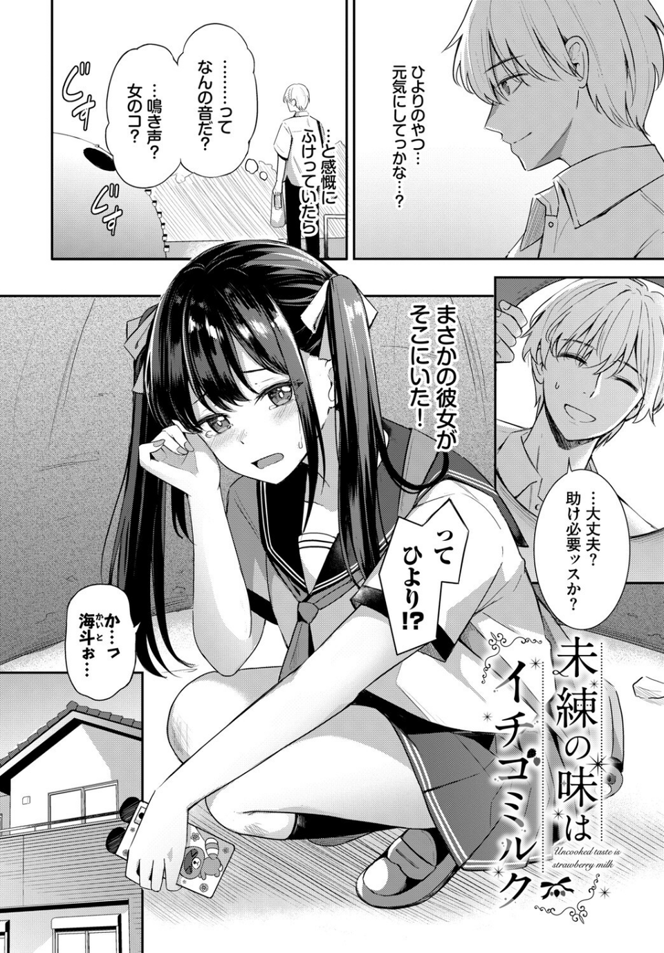 COMIC BAVEL SPECIAL COLLECTION（コミックバベル スペシャルコレクション）VOL73 16 ページ目