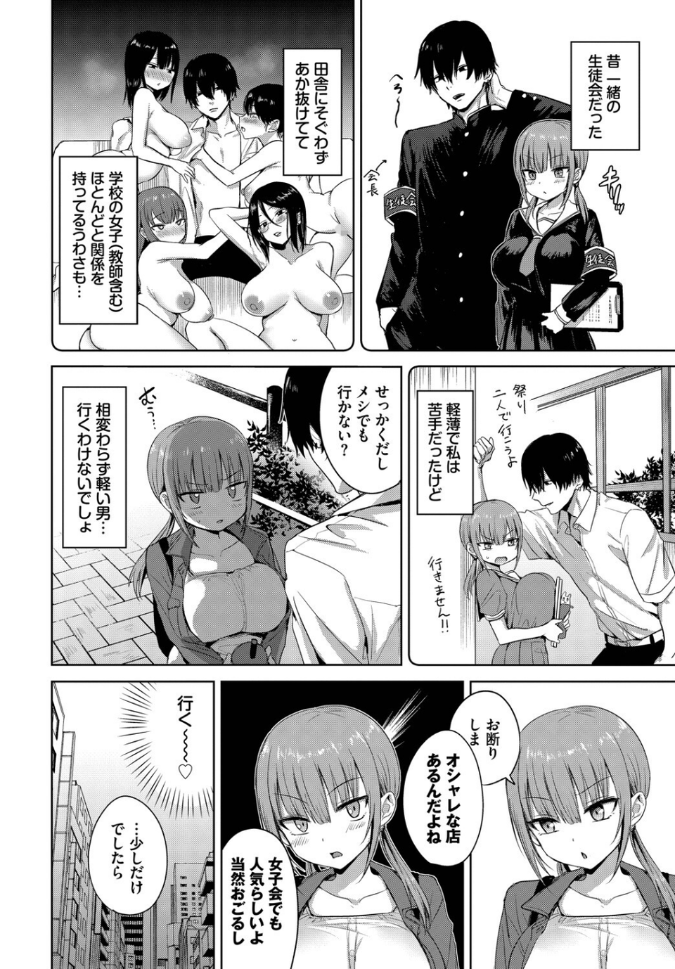 COMIC BAVEL SPECIAL COLLECTION（コミックバベル スペシャルコレクション）VOL73 20 ページ目