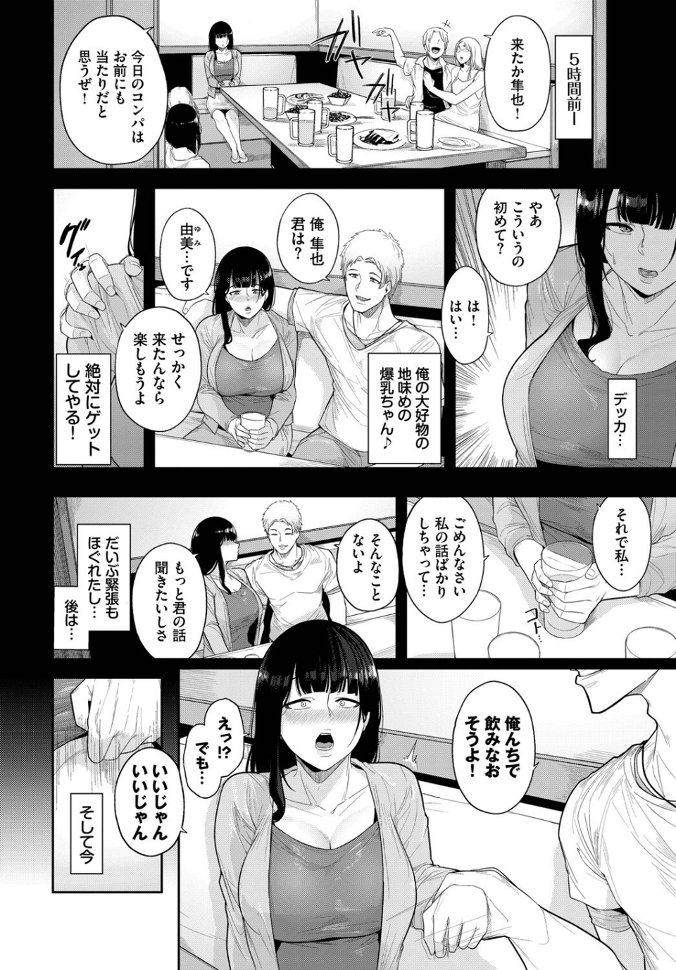 フェチズム VOL.36〜性欲モンスター編〜 4 ページ目