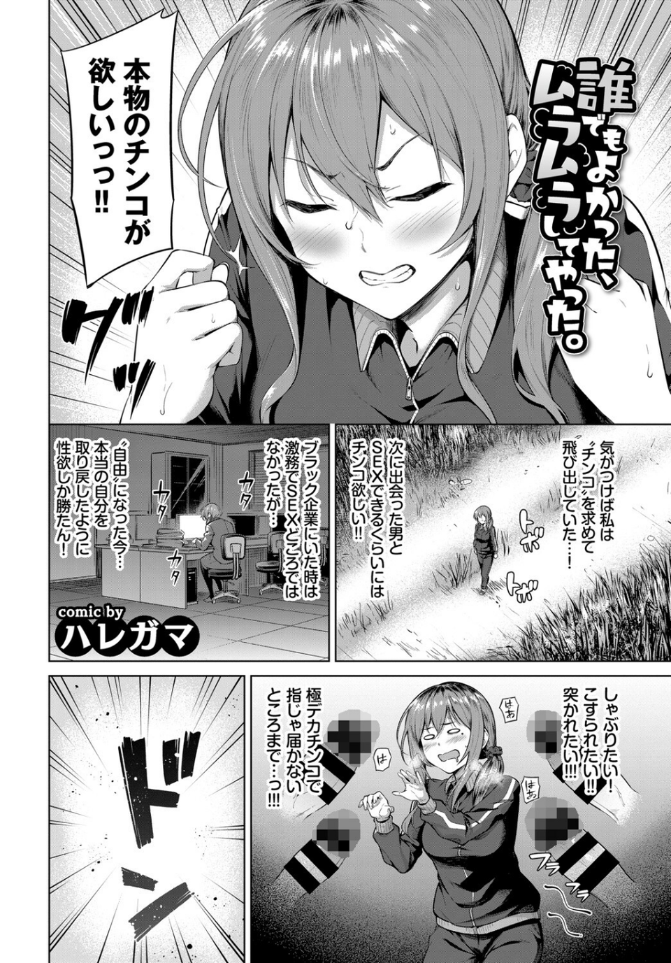 フェチズム VOL.36〜性欲モンスター編〜 16 ページ目