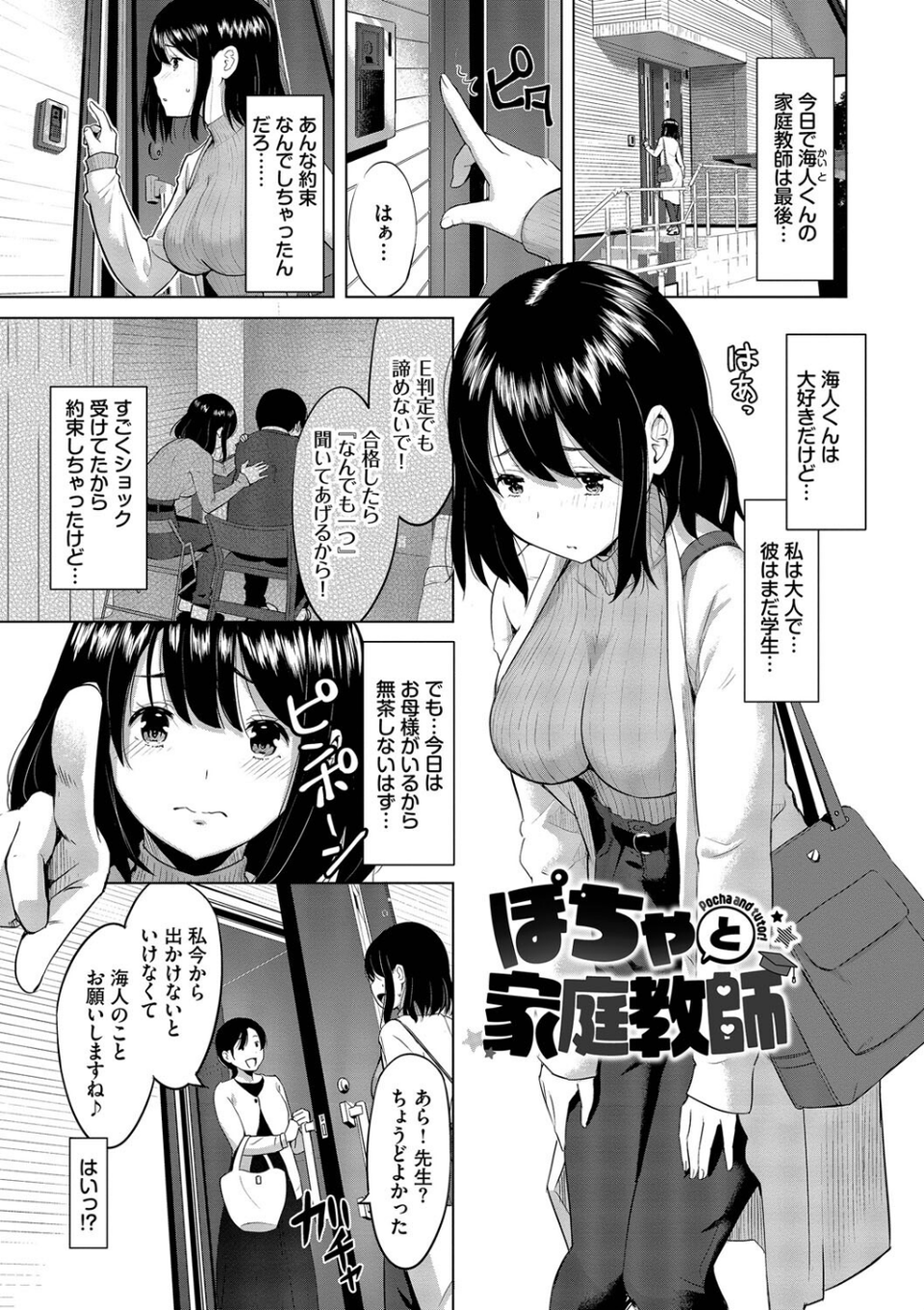 好きだから、しよ？ 28 ページ目