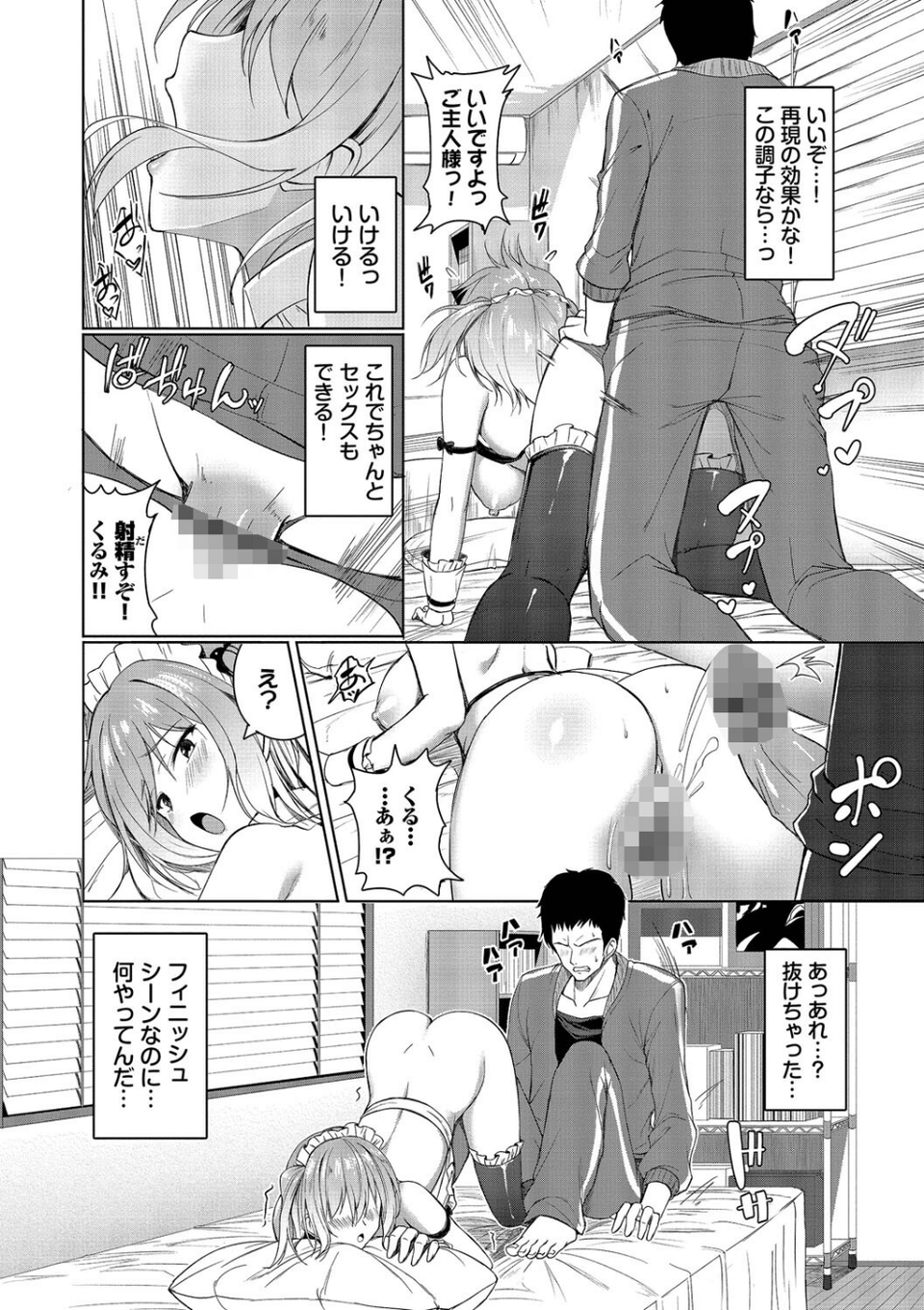 すきすきらばー 12 ページ目