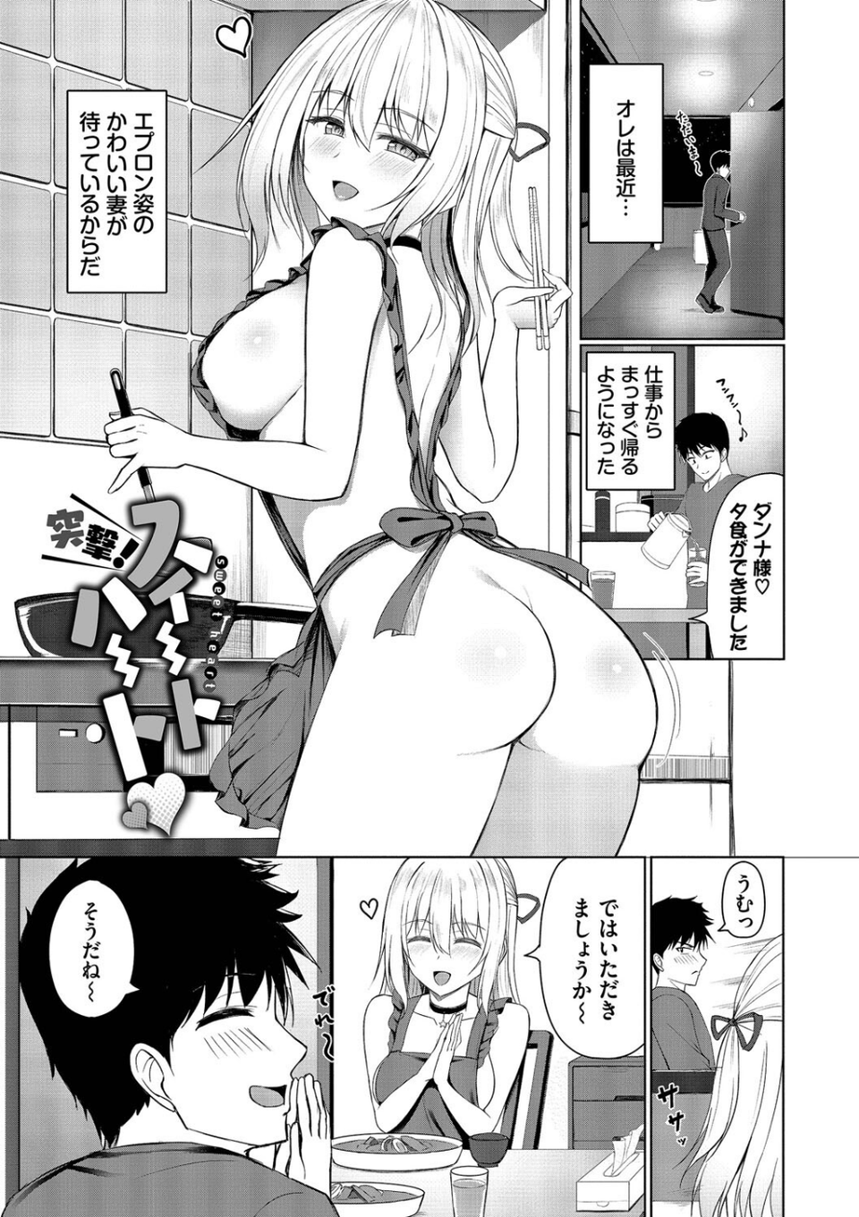 すきすきらばー 23 ページ目