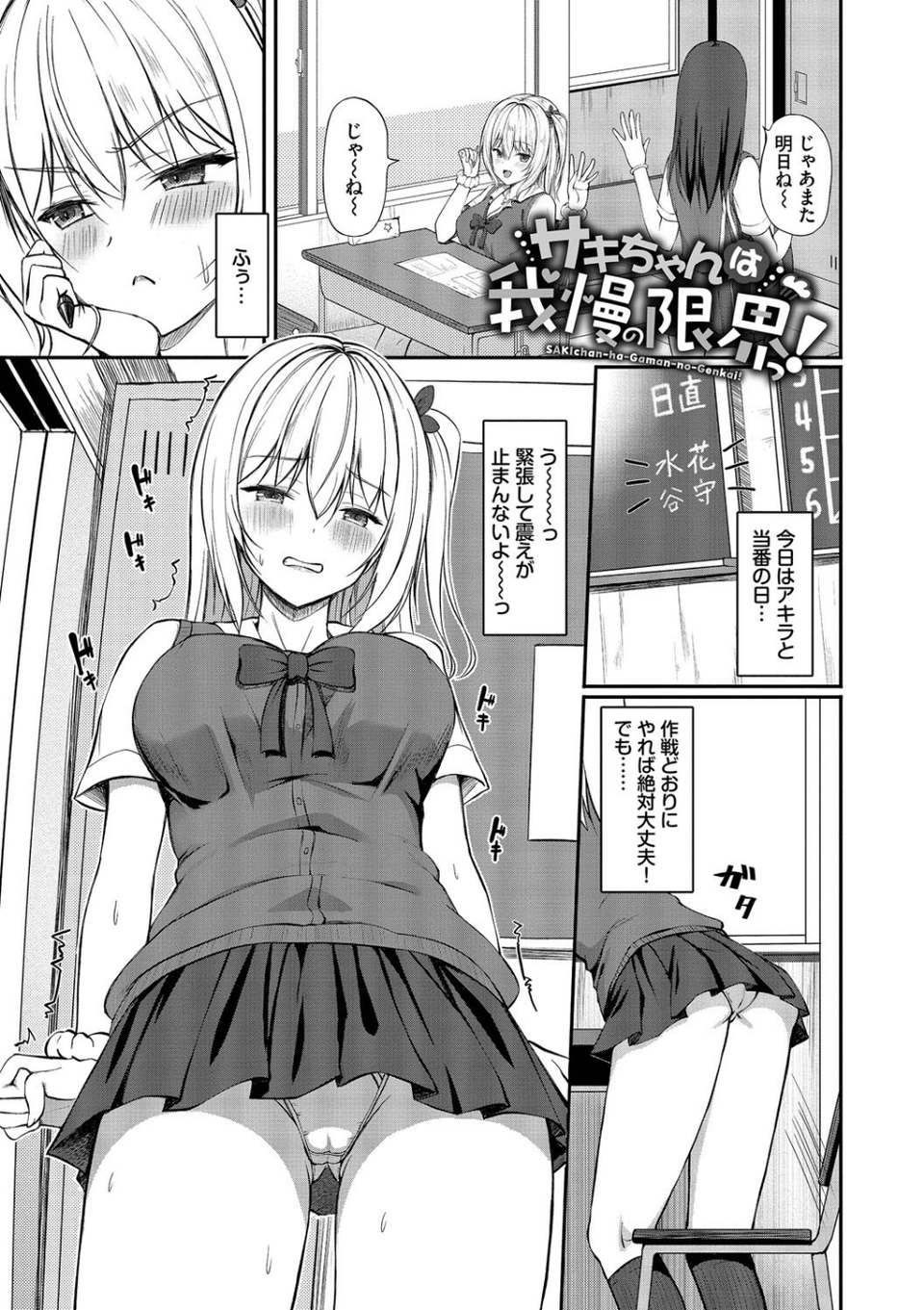 すきすきらばー 24 ページ目