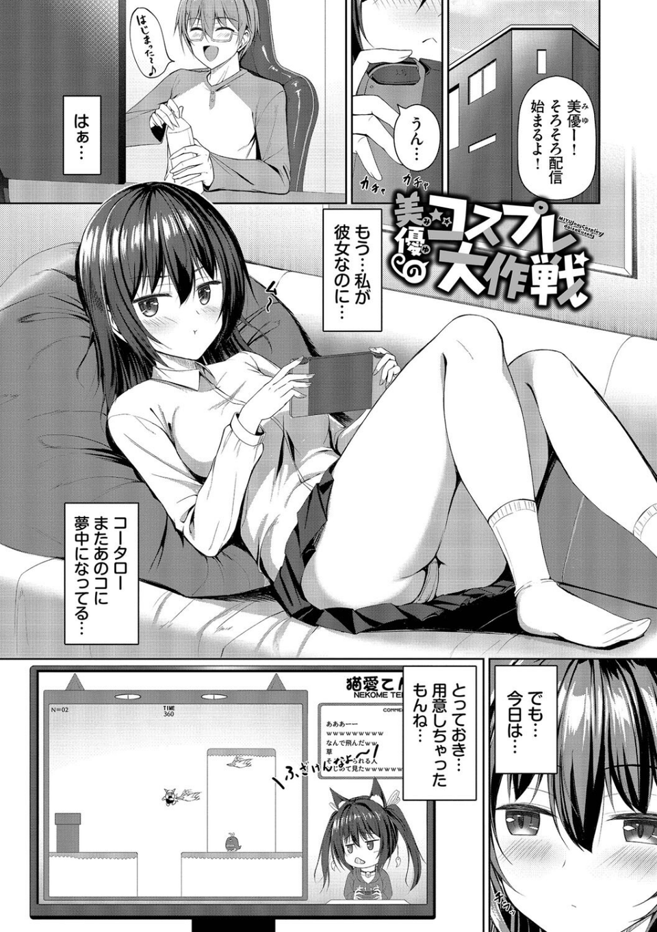 すきすきらばー 27 ページ目