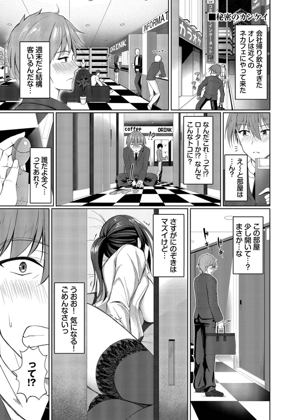すきすきらばー 28 ページ目