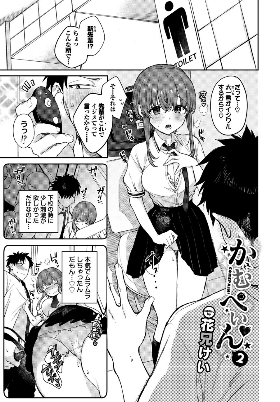 COMIC BAVEL SPECIAL COLLECTION（コミックバベル スペシャルコレクション）VOL74 3 ページ目