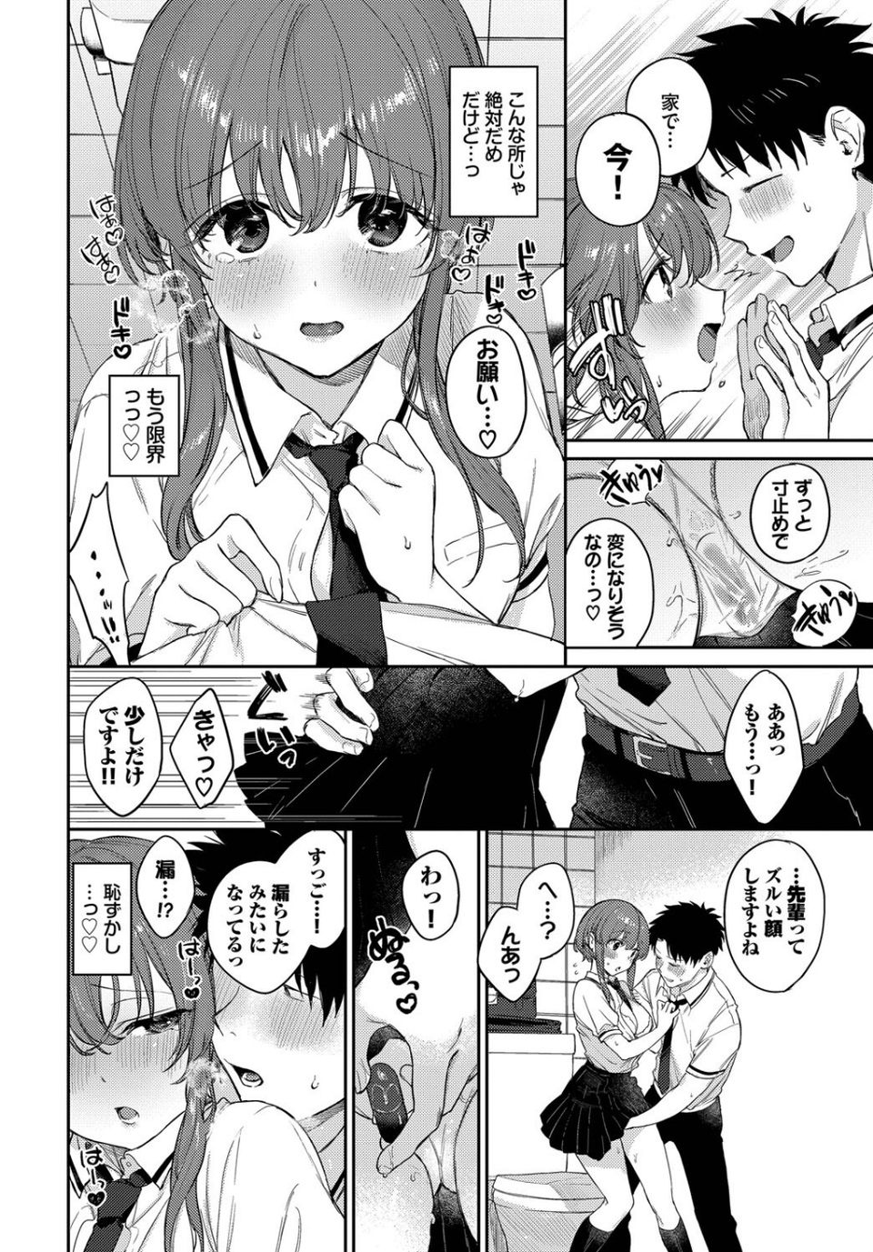 COMIC BAVEL SPECIAL COLLECTION（コミックバベル スペシャルコレクション）VOL74 4 ページ目