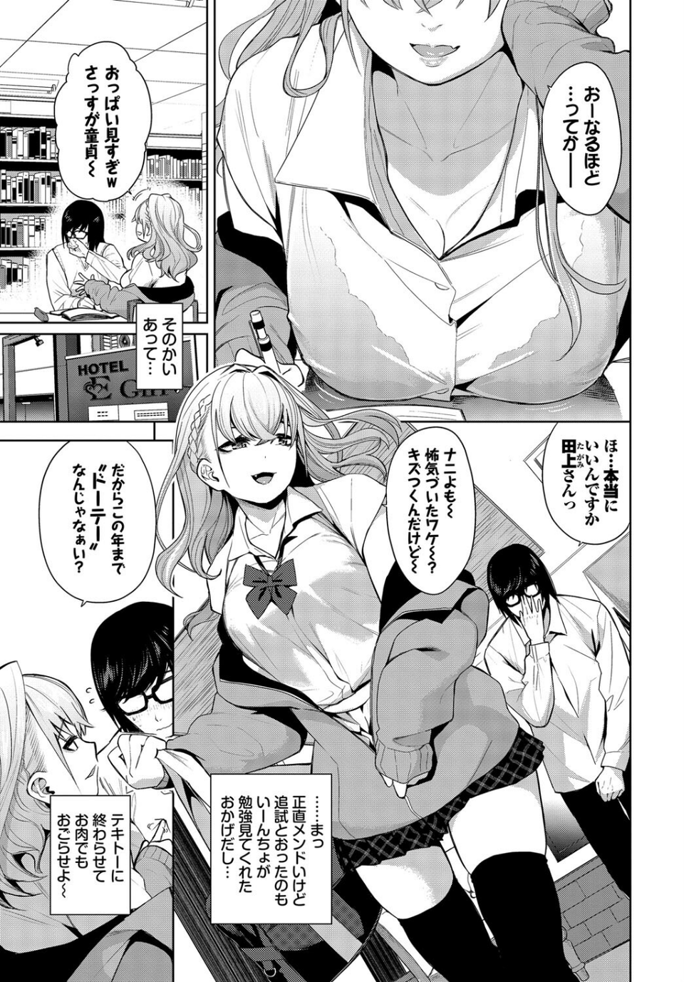 COMIC BAVEL SPECIAL COLLECTION（コミックバベル スペシャルコレクション）VOL74 9 ページ目