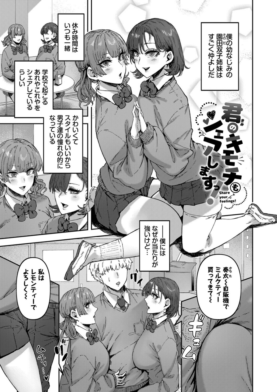 ハメられたがり 28 ページ目