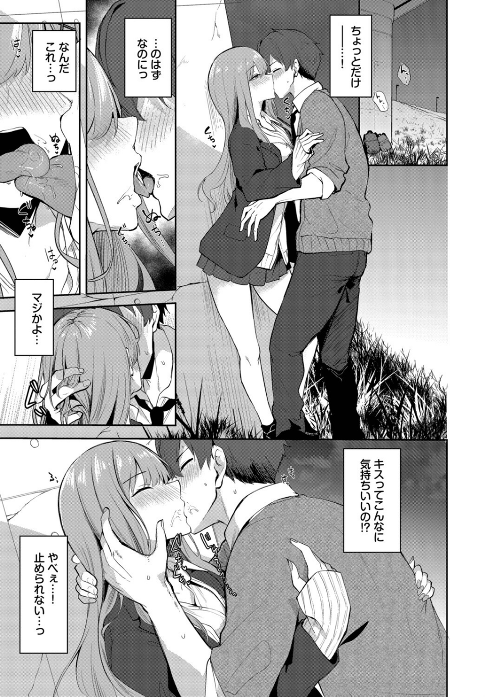 ふぁーすと・とらっく（単話） 7 ページ目