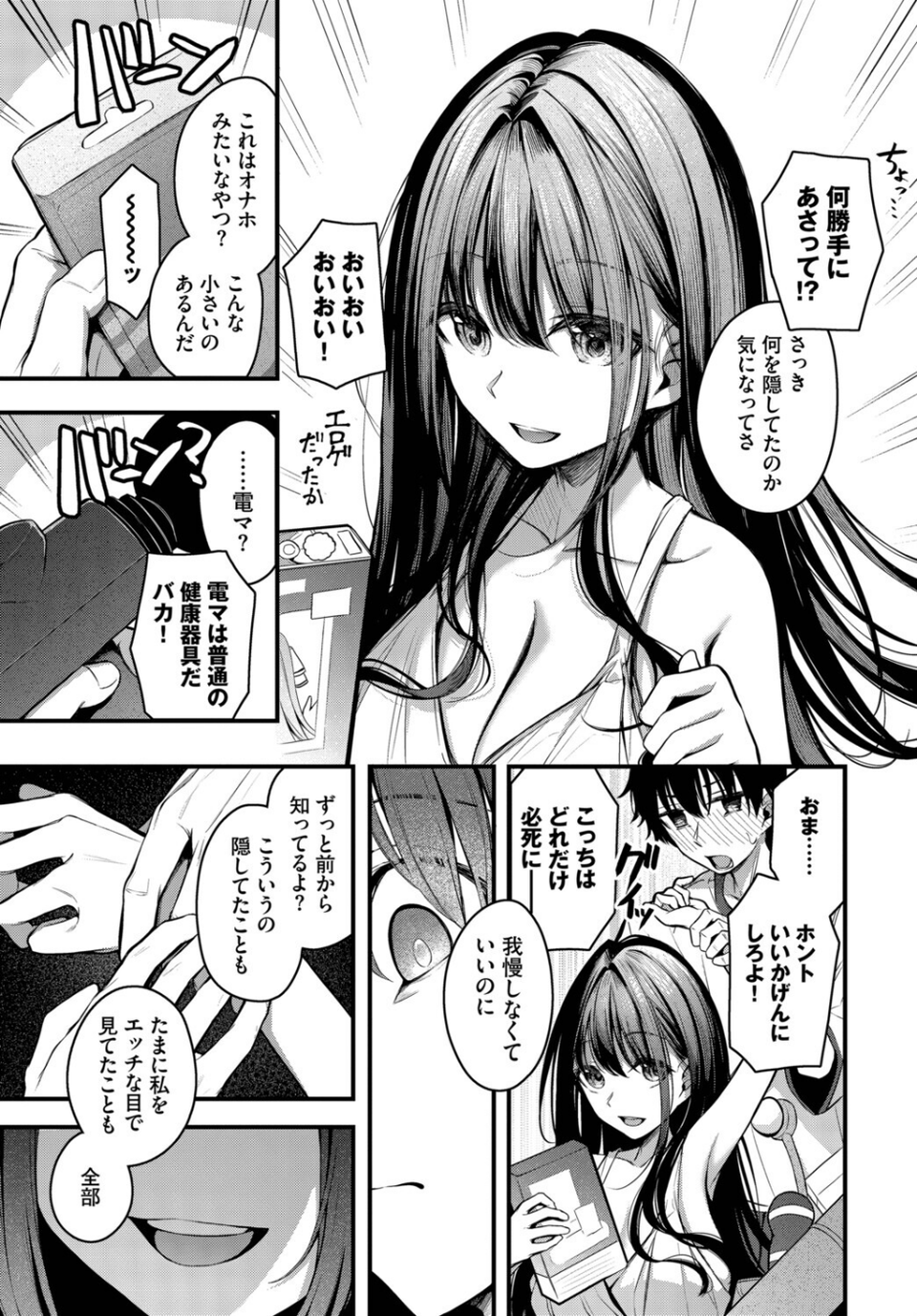 残暑（単話） 7 ページ目