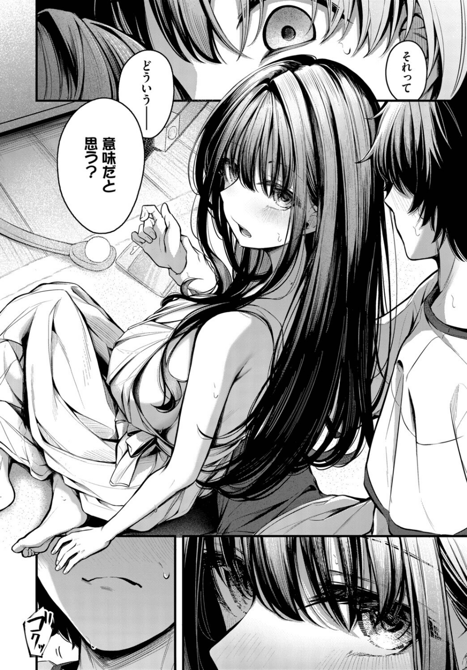 残暑（単話） 8 ページ目