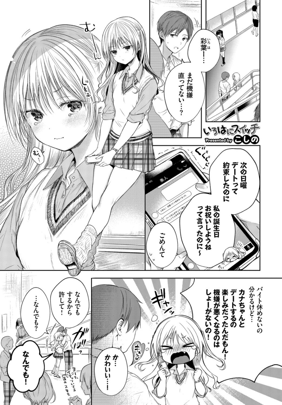 フェチズム VOL.37〜女装編〜 3 ページ目