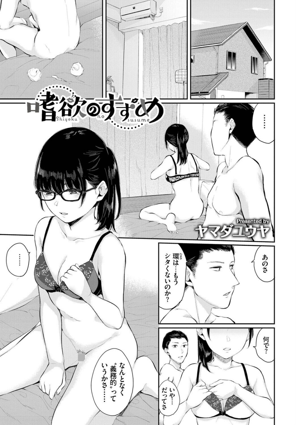 フェチズム VOL.37〜女装編〜 7 ページ目