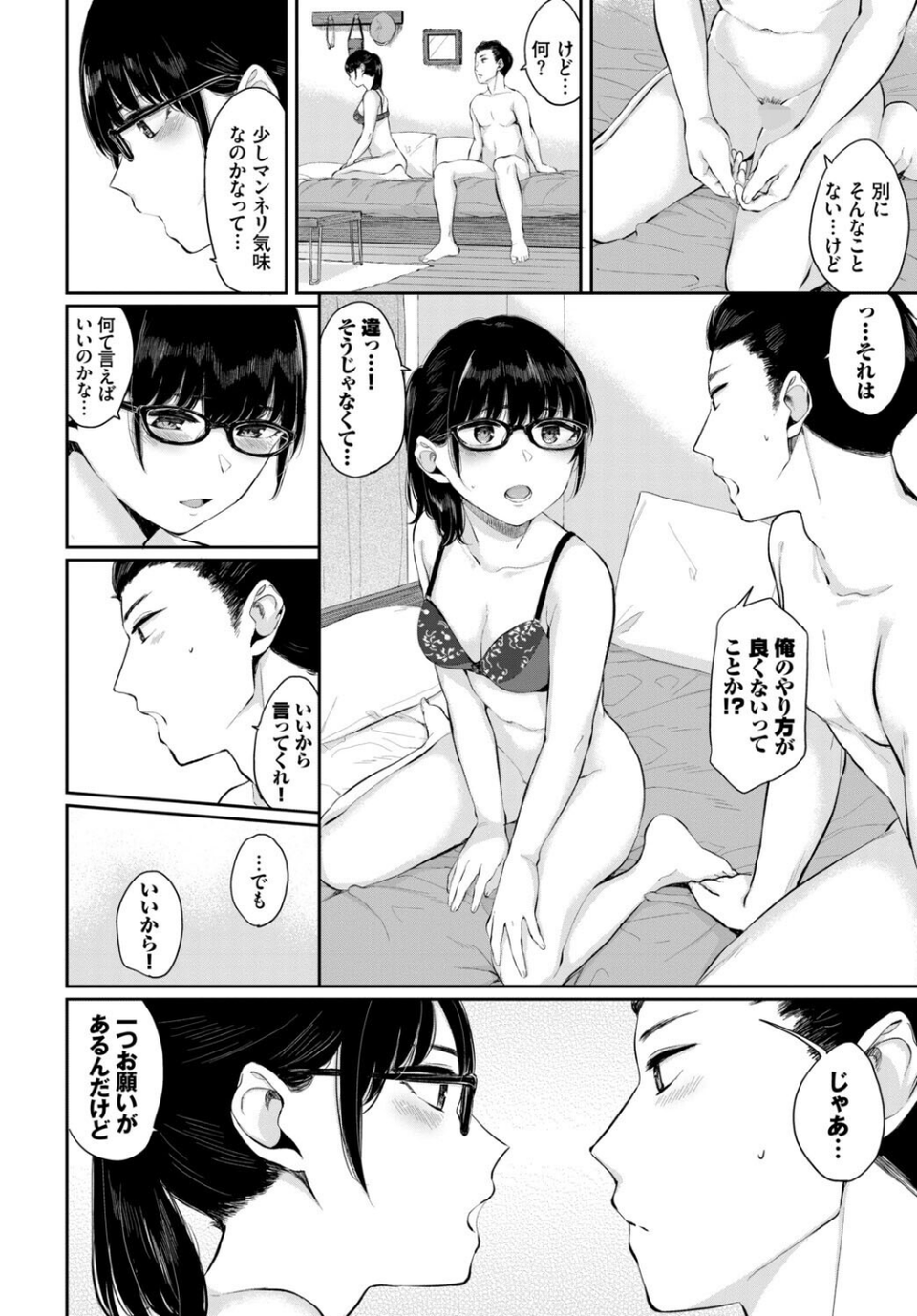 フェチズム VOL.37〜女装編〜 8 ページ目
