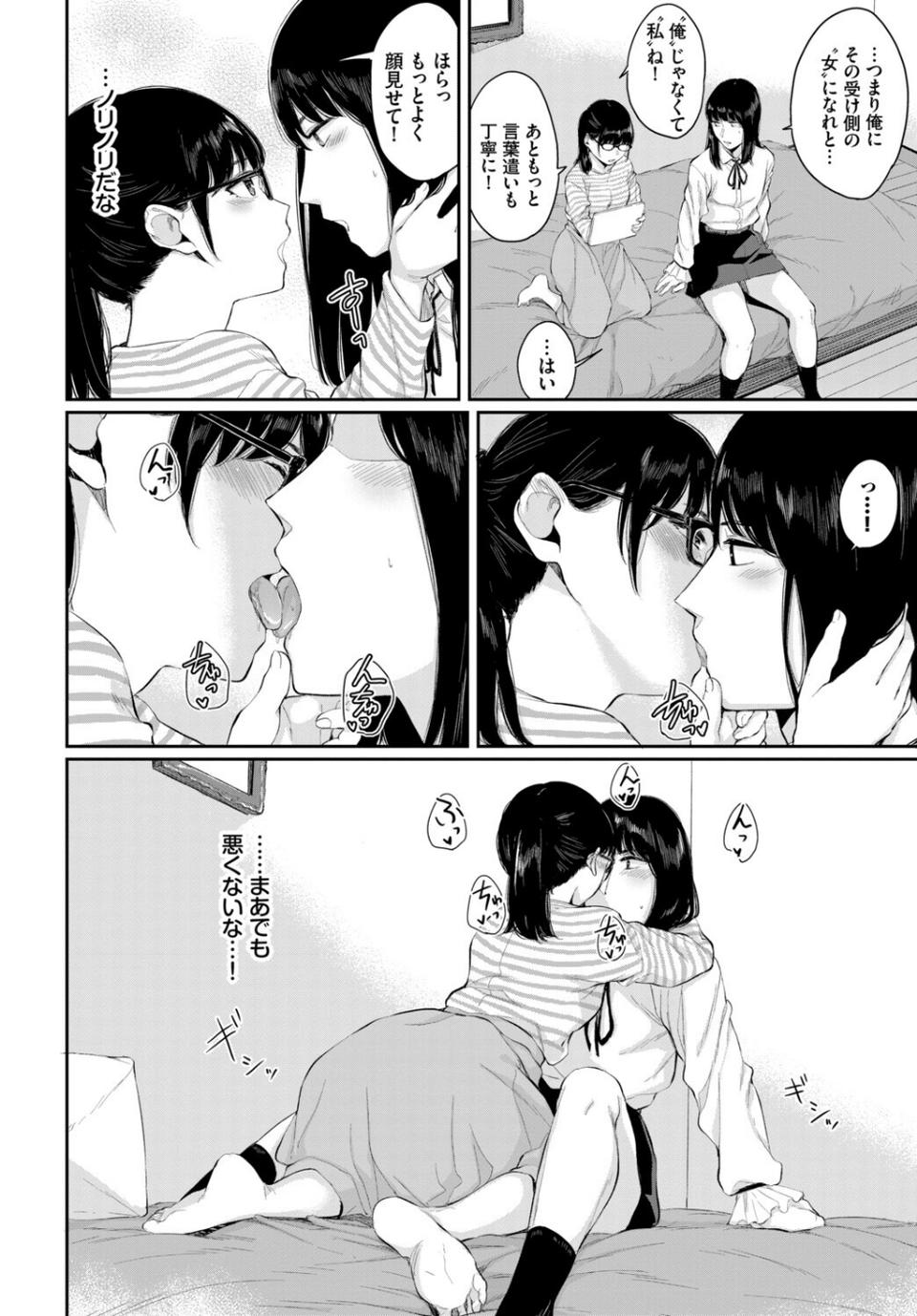 フェチズム VOL.37〜女装編〜 10 ページ目