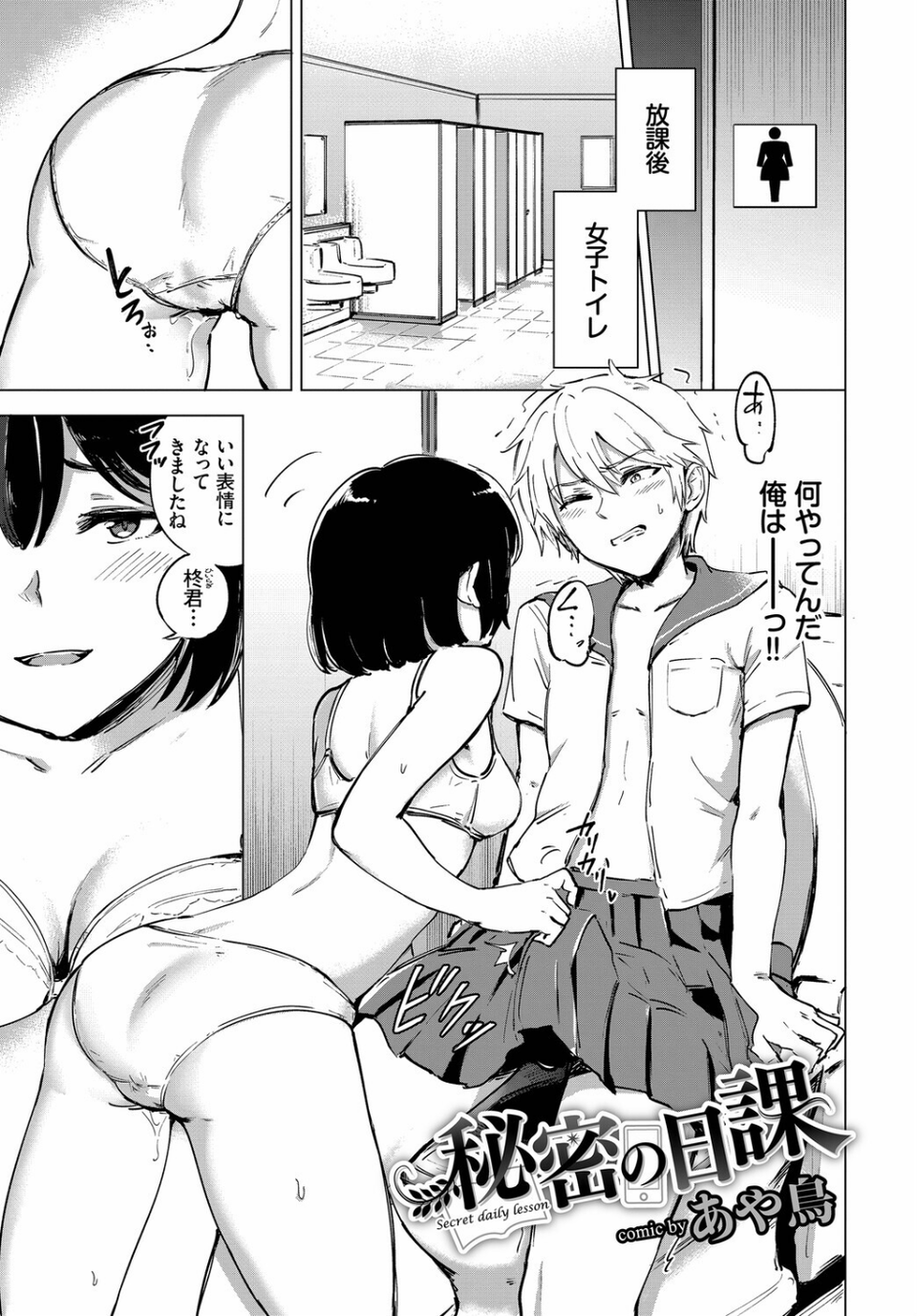 フェチズム VOL.37〜女装編〜 11 ページ目